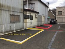 パルマ(Palma)/駐車場のご案内4