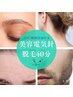 －15度瞬間冷却付【美容電気脱毛40分】眉毛・うなじ・額・ヒゲ・等顔周り