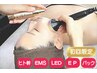 【初回来店限定☆ヒト幹細胞&EP￥1,980】小顔＋美肌効果＋肌質改善￥9,300→