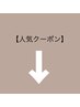 ↓↓↓【CASHAN須賀川店】【人気クーポン】↓↓↓