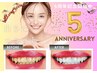 【8月2.3.4日限定】セルフホワイトニング(9分2セット)1回¥3980→