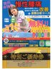 【9月8日～14日限定】慢性腰痛+姿勢分析お試し６０分¥6050→無料