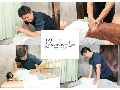 リマール(Re:ma-le)の写真