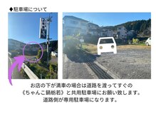 駐車場が狭くなっております。広い駐車場もございます。
