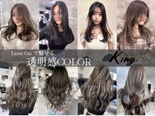 ミロ バイ キング 心斎橋店(Milo by king)の雰囲気（美容室併設サロンです♪ブリーチハイライト系はお任せください!）