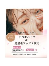 ネイル フライガール(nail FLY GIRL)/まつげパーマ＆眉毛ワックス脱毛