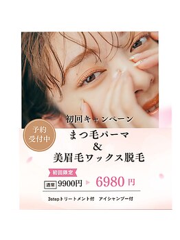 ネイル フライガール(nail FLY GIRL)/まつげパーマ＆眉毛ワックス脱毛
