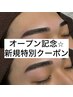 【オープン記念！平日新規限定】メンズ眉毛ワックス￥3960【眉毛/アイブロウ】
