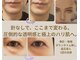 エステサロン プラスエー(+A)の写真