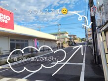 クラリス(Clarice)/めじろ台駅からの道案内/八王子
