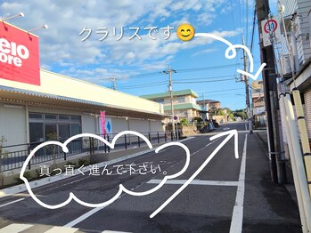 クラリス(Clarice)/めじろ台駅からの道案内/八王子