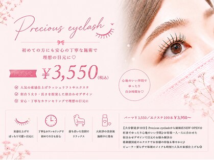 プレシャス 府内店(PRECIOUS)の写真