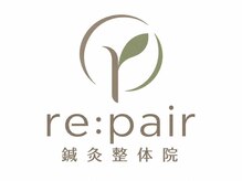 リペア鍼灸整体院 渋谷(re:pair鍼灸整体院)