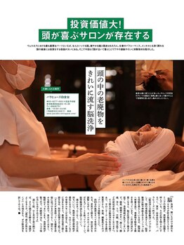 ポノ(pono)/雑誌多数掲載