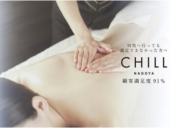 チル 名古屋栄(CHILL)/当店3つのこだわり-