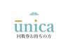 【回数券】Unica式小顔矯正＋ラジオ波＋リンパマッサージ（デコルテまで）