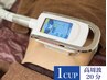 トリプル痩身360°脂肪冷却1カップ+EMS +高周波/症例ブログへ/男性利用可