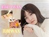 《女性》【お得なセットmenu♪】美顔フェイシャルWAX＋美眉スタイリング