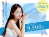 【敏感肌・赤み・乾燥対策に】バリア機能を整える《プラズマ》 定価14300円