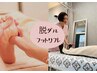 【立ち仕事＆送迎疲れに】ふくらはぎまで軽くなるフットリフレ60分￥5300