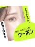 【期間限定】濃く華やかに♪フラットラッシュ付け放題！¥7800/オフ込