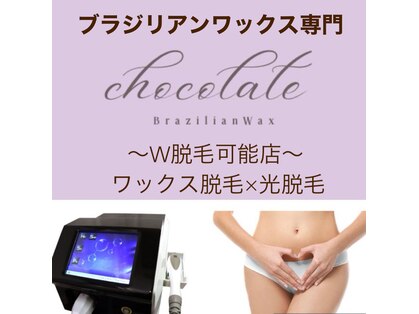 チョコレート(chocolate)の写真