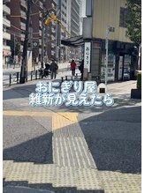 コアラル 恵比寿(COALALU)/おにぎり維新まで進んだら