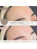 眉毛WAX脱毛 ＋ お顔産毛WAX1点 ￥7480～