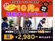 東久留米トータルケア整体院の写真