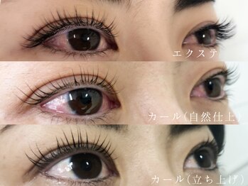 イスト アイラッシュサロン(ist.)/エクステ、パーマ比較