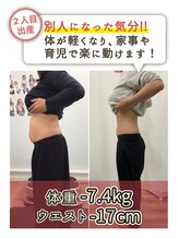 リフラ 横浜店(REFLA)/出産2回　ダイエット