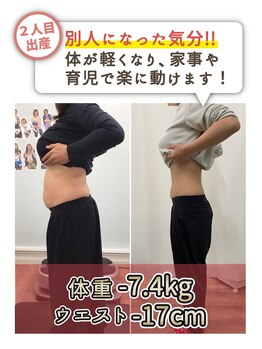 リフラ 横浜店(REFLA)/出産2回 ダイエット
