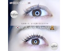 ビモア(Vimore)/マスカラパーマ