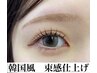 【ご新規様用】パッチリ＆束感仕上げ　パーマ トリートメント込み　5900円