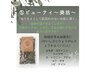 【肌あれ・ニキビ予防】 和漢よもぎ蒸し40分(シリカ水付)ビューティー