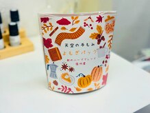 天空の手もみ/秋のハーブブレンドよもぎパック
