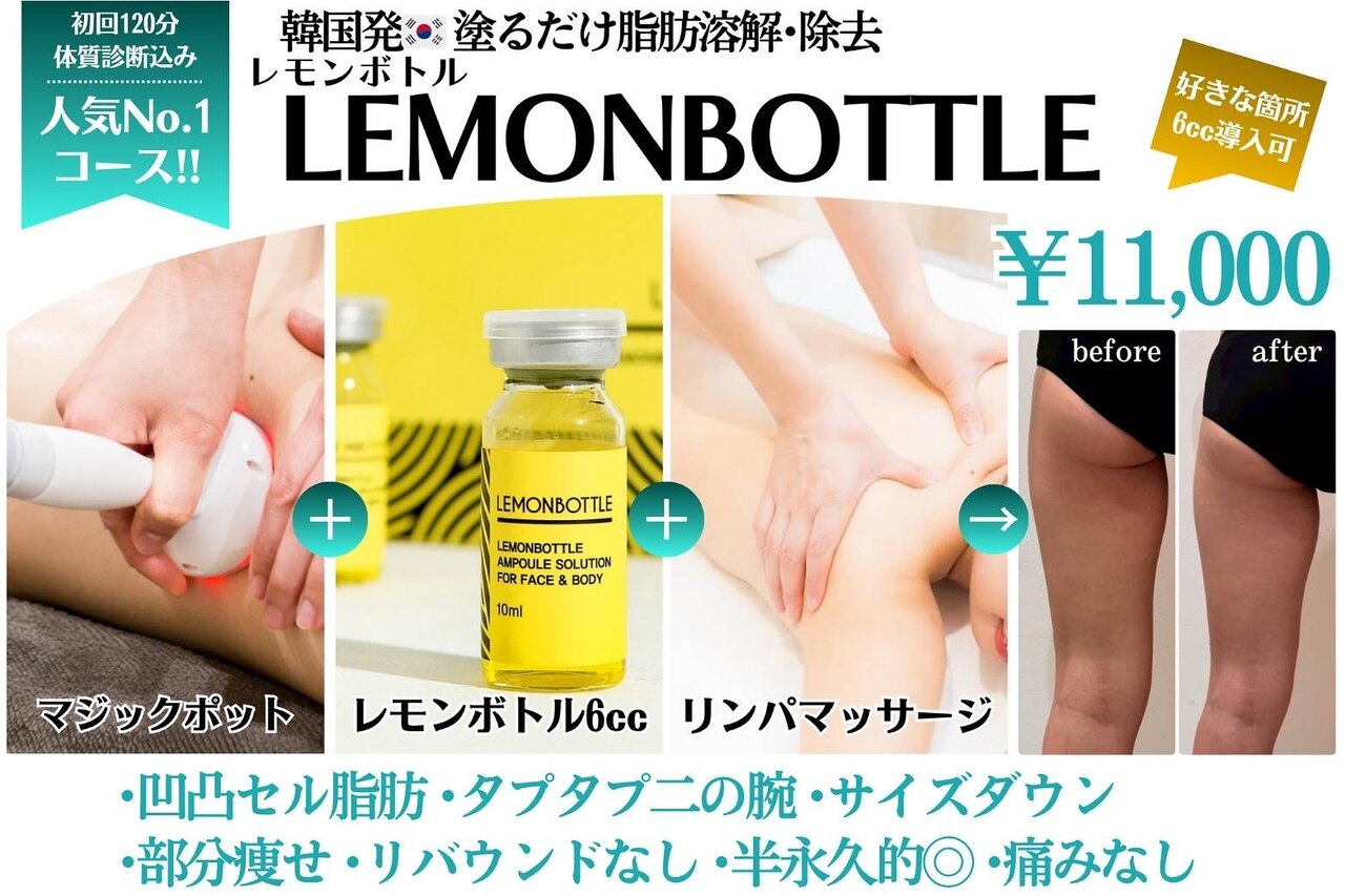 イーズスリミングプロ 横浜コレットマーレ店｜ホットペッパービューティー