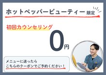 メディカル ブルー整骨院