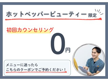 メディカル ブルー整骨院