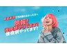 【ビビビ祭】人気Ｎｏ1猫背巻き肩改善整体60分3回券￥20000→通常￥7700