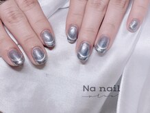 エヌエー(NA)/マグネットフレンチ