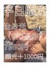 【平日限定】《レディ》全身脱毛(VIO込み） 通常11000円→7980円!!