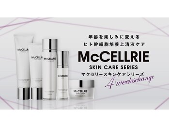 痩身・美肌管理専門店　private salon pixie【ピクシー】/4週間で肌を変えるフェイシャル