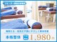 ほねラボ整骨院 我孫子駅北口院の写真