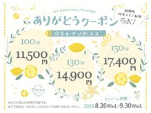ギヴン 西新宿(Given)