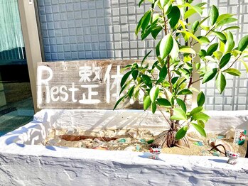レスト整体ルーム(Rest整体ROOM)/外観