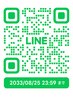 LINE友追加したら最大2000OFF (Hotpapper beautyのクーポンと併用できません)