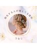 WAX脱毛★うなじ ￥3.300→￥2.970　【女性のみ】