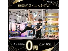 エープラスダイエットジム 渋谷(A+dietgym)