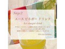 ヨサパーク 美世(YOSA PARK bize)/~水素水×ビネガードリンク~